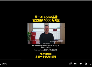 AI agent基建持续火热,又一笔4000万美金大额融资,16个月估值3亿