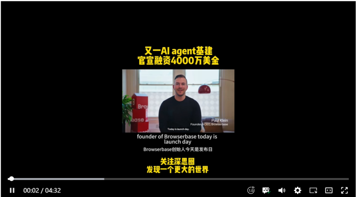 AI agent基建持续火热,又一笔4000万美金大额融资,16个月估值3亿