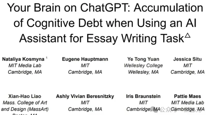 ChatGPT上瘾,大脑萎缩47%!MIT祭出206页92图超长报告