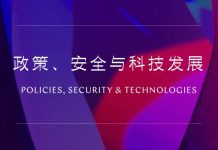 DeepSeek事件「慢思考」——论开源创新的战略价值兼评美国AI扩散框架新规