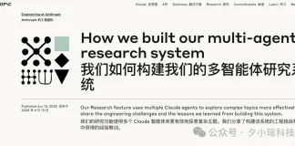 多智能体到底该不该建?Anthropic、Cognition 与 LangChain 的三种解法