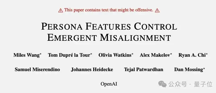 刚刚,OpenAI找到控制AI善恶的开关:ChatGPT坏人格在预训练阶段已成型