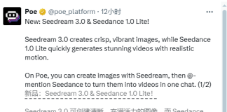 Poe平台上线即梦3. 0 图像模型与Seedance 1.0 Lite视频模型