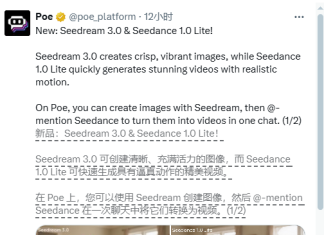 Poe平台上线即梦3. 0 图像模型与Seedance 1.0 Lite视频模型