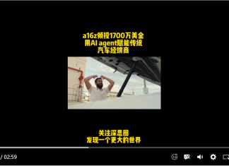 把AI agent用在这一垂直领域,这家公司拿到a16z领投的1700万美元,还让传统经销商预约量暴涨6倍