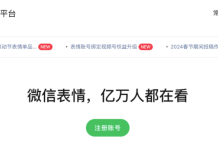 AI 表情包上架微信表情商店,一年时间 5点进步