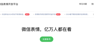 AI 表情包上架微信表情商店,一年时间 5点进步