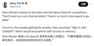 Sam Altman提醒创业者:ChatGPT将来要做的,大家就绕开吧