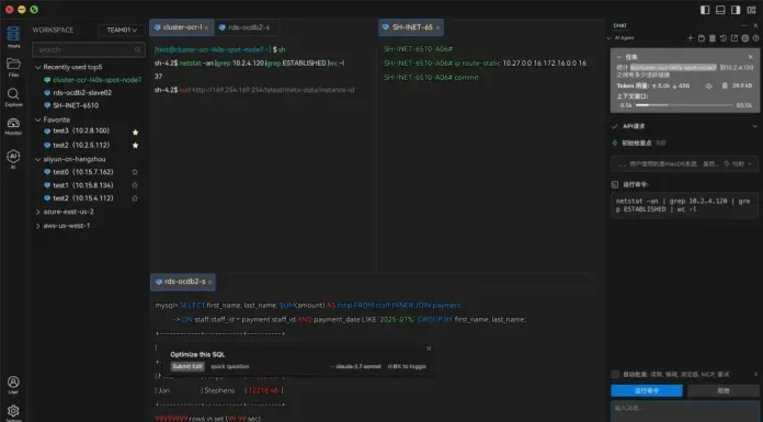 「运维版Cursor」首发亮相!终结命令行地狱,Agent解放双手