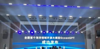 中国首个海洋领域开源大模型OceanGPT(沧渊)发布!海洋精准感知技术全国重点实验室(浙江大学)牵头研发
