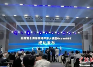 中国首个海洋领域开源大模型OceanGPT(沧渊)发布!海洋精准感知技术全国重点实验室(浙江大学)牵头研发