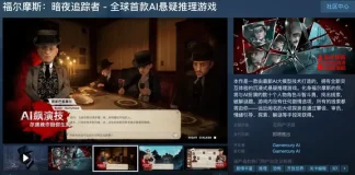 大厂离职高管创业AI游戏,迟到入局还能抓住爆款逻辑?