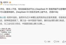 国产芯片比英伟达整体效率更高!?华为 CloudMatrix384 超节点首曝论文,跑 DeepSeek 效率超越英伟达