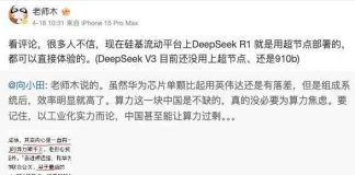 国产芯片比英伟达整体效率更高!?华为 CloudMatrix384 超节点首曝论文,跑 DeepSeek 效率超越英伟达