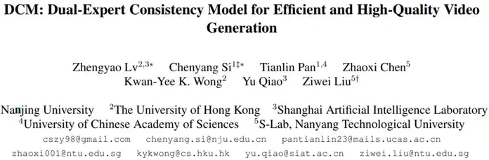 10×加速!DCM显著提升视频扩散模型推理效率!HunyuanVideo13B推理时间从1500秒缩短至120秒!